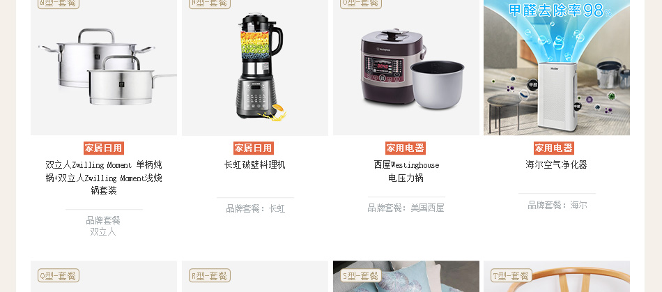 1698-中粮-详情页-优派客-线上网站-2020端午_05.jpg