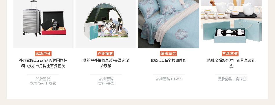 1698-中粮-详情页-优派客-线上网站-2020端午_06.jpg