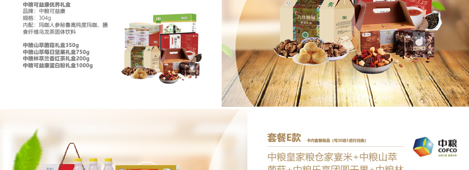01698-中粮-详情页-优派客-线上网站-2020端午_04.jpg