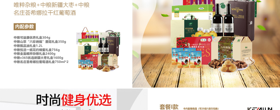 01698-中粮-详情页-优派客-线上网站-2020端午_08.jpg