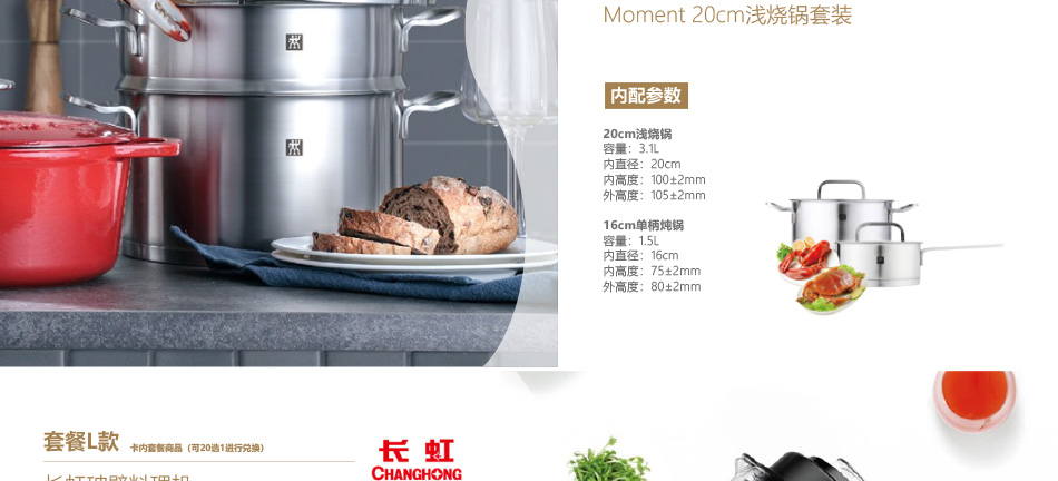 01698-中粮-详情页-优派客-线上网站-2020端午_11.jpg