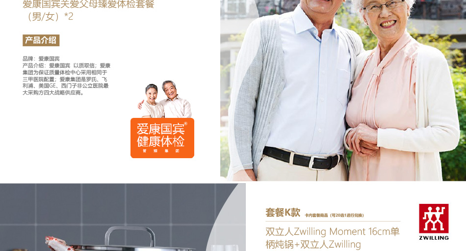 01698-中粮-详情页-优派客-线上网站-2020端午_10.jpg