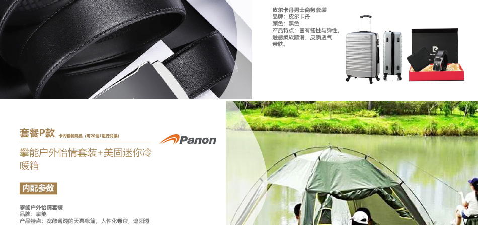 01698-中粮-详情页-优派客-线上网站-2020端午_16.jpg