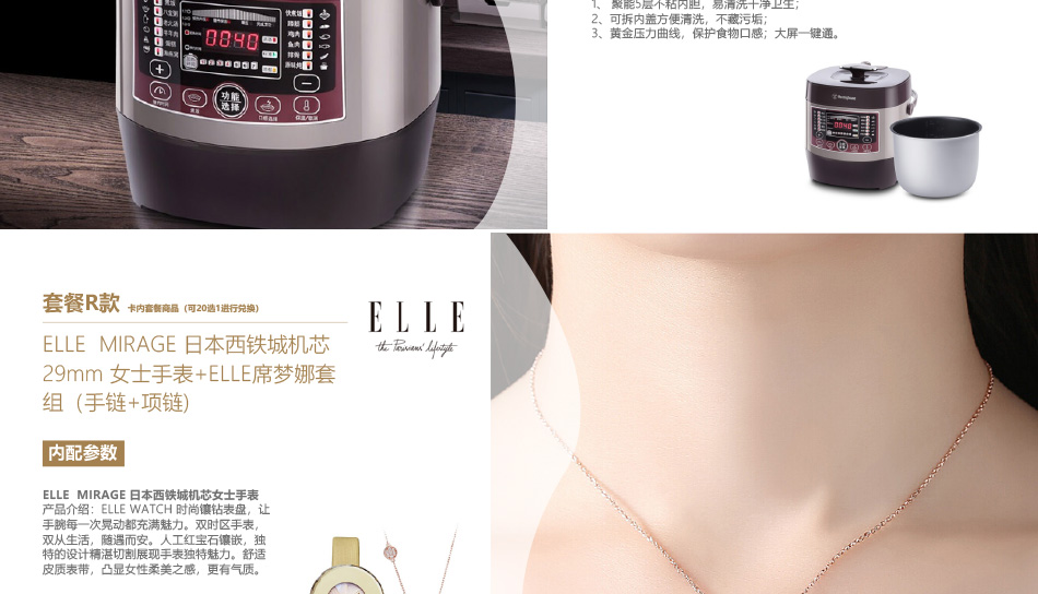 01698-中粮-详情页-优派客-线上网站-2020端午_18.jpg