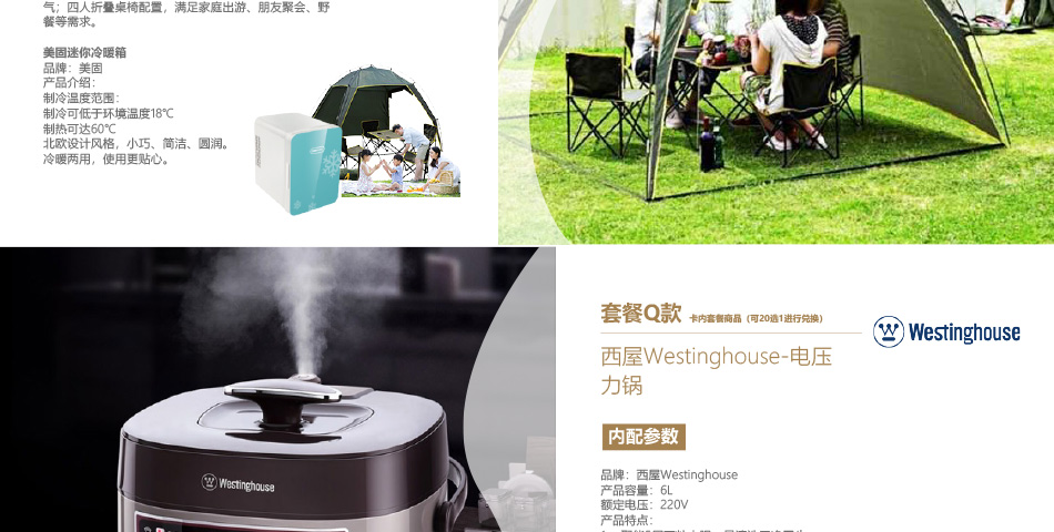 01698-中粮-详情页-优派客-线上网站-2020端午_17.jpg