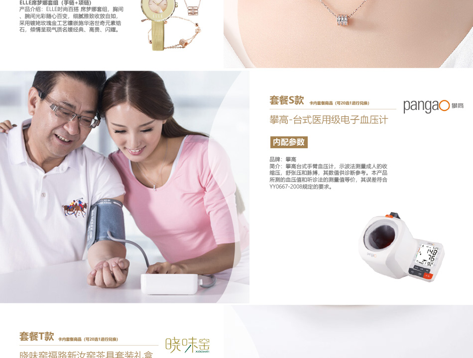 01698-中粮-详情页-优派客-线上网站-2020端午_19.jpg