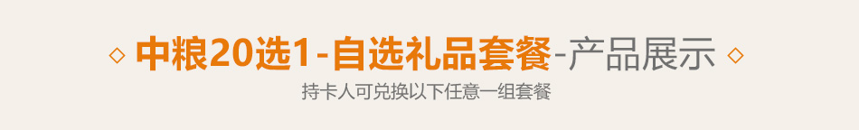 01中粮通用-详情页-优派客-线上网站-2020端午.jpg
