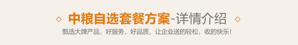 02中粮通用-详情页-优派客-线上网站-2020端午.jpg