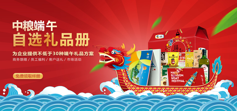 头部-中粮-详情页-优派客-线上网站-2020端午.jpg