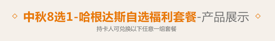 01通用-詳情頁-優派客-線上網站-2020中秋.jpg
