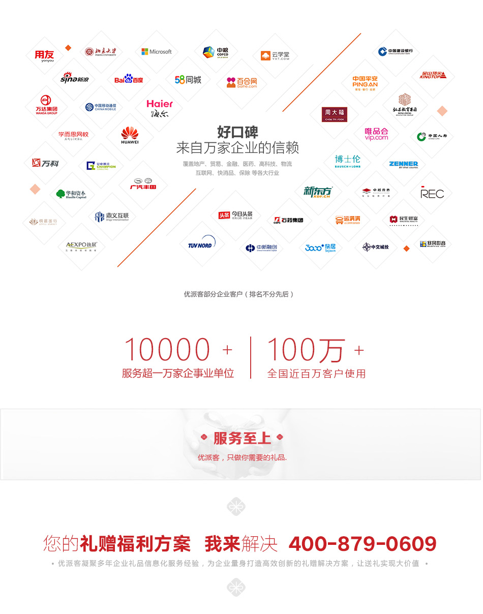 公版-詳情頁-優派客-線上網站-2020中秋_10.jpg