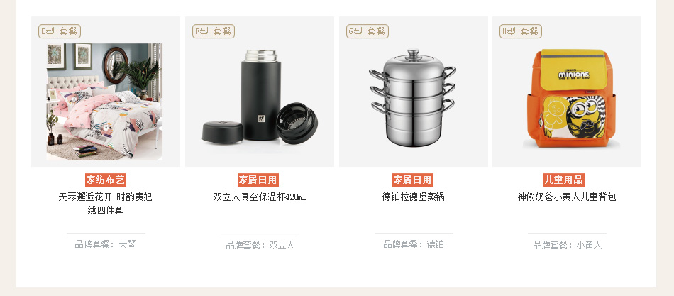 268哈根達斯-詳情頁-優派客-線上網站--2020中秋_02.jpg