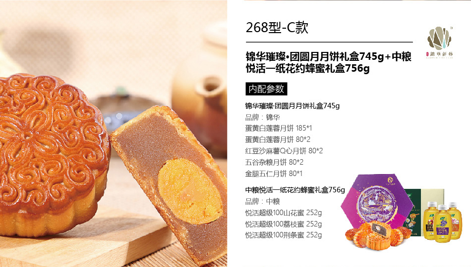 哈根達斯-詳情頁-優派客-線上網站-2020中秋_畫板-2_03.jpg