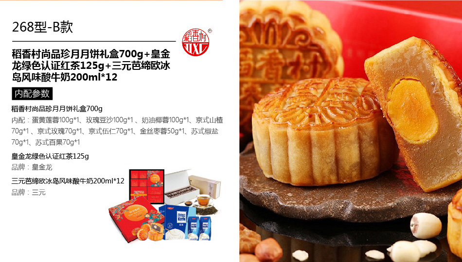 哈根達斯-詳情頁-優派客-線上網站-2020中秋_畫板-2_02.jpg
