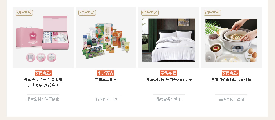 698哈根達斯-詳情頁-優派客-線上網站--2020中秋_02.jpg