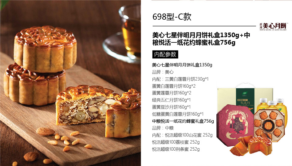 哈根達斯-詳情頁-優派客-線上網站-2020中秋_畫板-3-副本-2_03.jpg