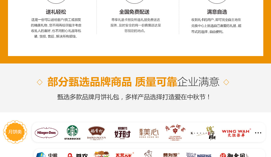 中粮-详情页-优派客-官网-线上-2020中秋_画板7_02.jpg