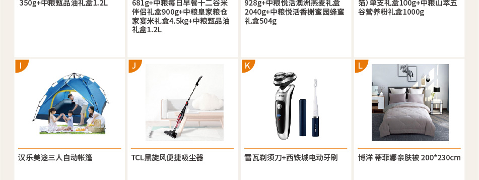 中粮-详情页-优派客-官网-线上-2020中秋_画板4_03.jpg