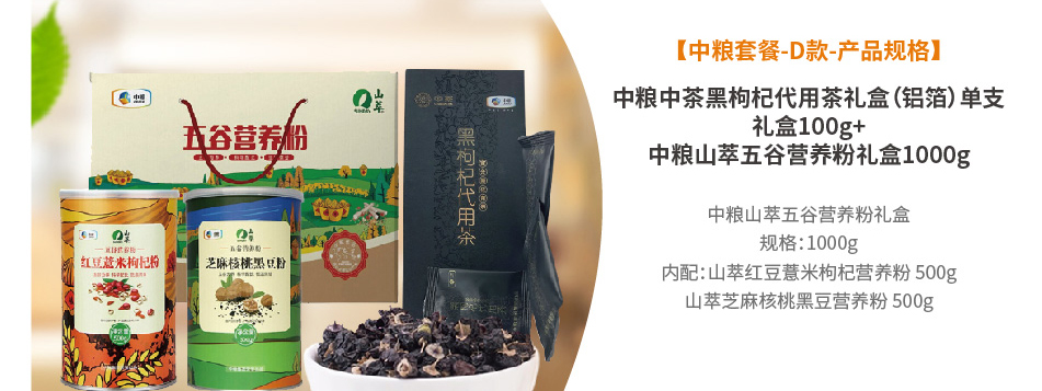 中粮-详情页-优派客-官网-线上-2020中秋_画板4_10.jpg