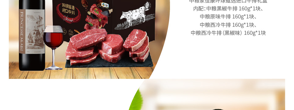 中粮-详情页-优派客-官网-线上-2020中秋_画板4_08.jpg