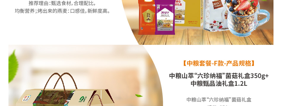 中粮-详情页-优派客-官网-线上-2020中秋_画板4_12.jpg