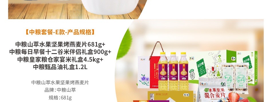 中粮-详情页-优派客-官网-线上-2020中秋_画板4_11.jpg