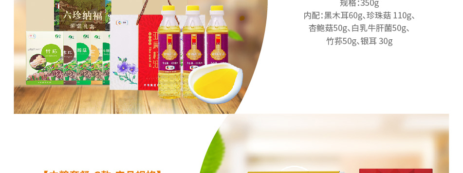 中粮-详情页-优派客-官网-线上-2020中秋_画板4_13.jpg
