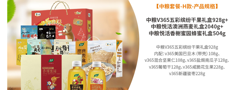 中粮-详情页-优派客-官网-线上-2020中秋_画板4_15.jpg