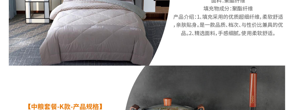 中粮-详情页-优派客-官网-线上-2020中秋_画板4_18.jpg
