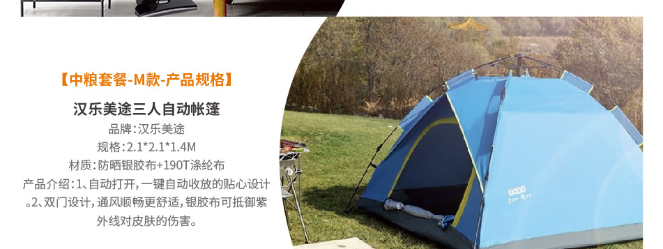 中粮-详情页-优派客-官网-线上-2020中秋_画板4_21.jpg