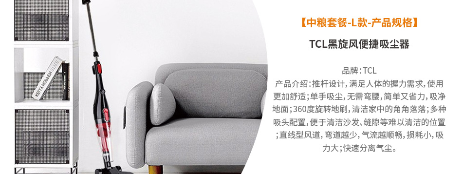 中粮-详情页-优派客-官网-线上-2020中秋_画板4_20.jpg
