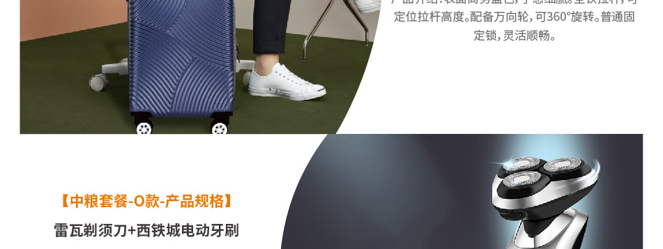 中粮-详情页-优派客-官网-线上-2020中秋_画板4_23.jpg