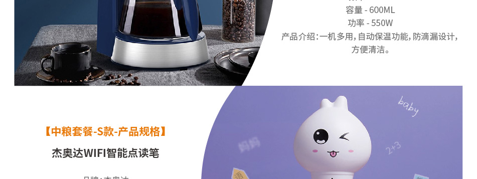 中粮-详情页-优派客-官网-线上-2020中秋_画板4_28.jpg
