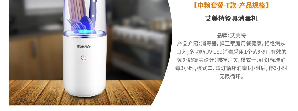 中粮-详情页-优派客-官网-线上-2020中秋_画板4_30.jpg