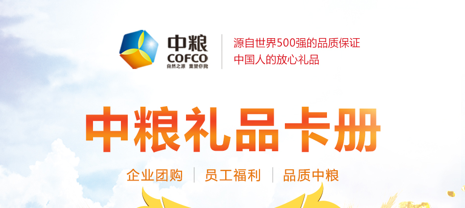 中粮-详情页-优派客-官网-线上-2020中秋_画板9_01.jpg
