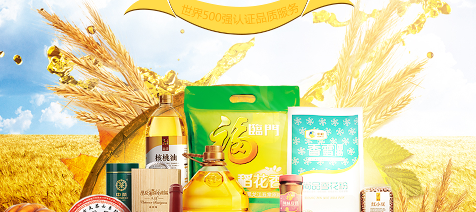 中粮-详情页-优派客-官网-线上-2020中秋_画板9_02.jpg