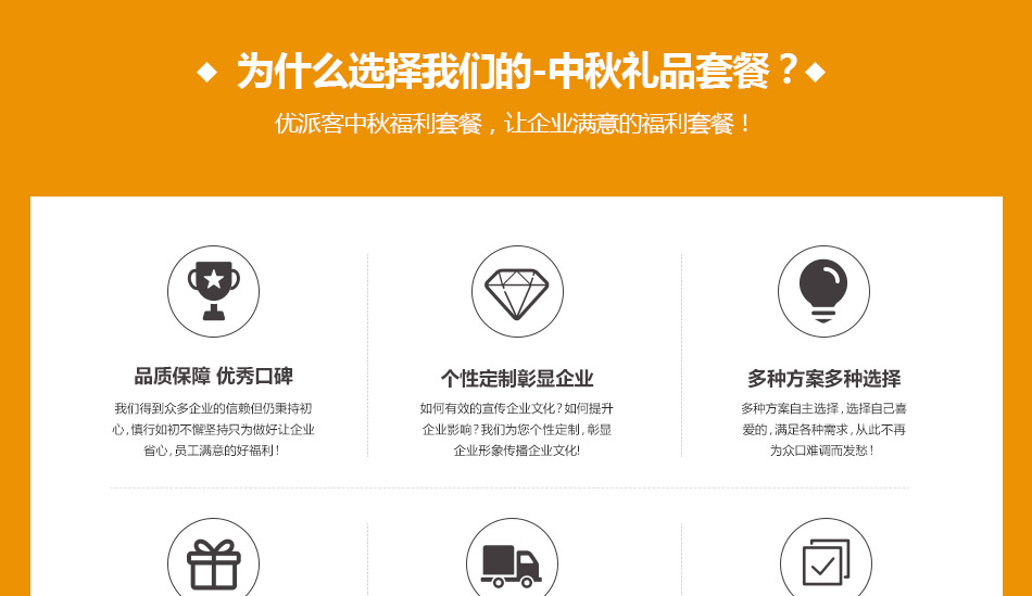 中粮-详情页-优派客-官网-线上-2020中秋_画板7_01.jpg