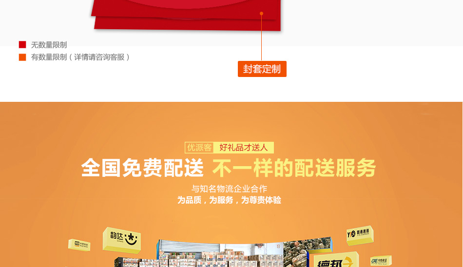 中粮-详情页-优派客-官网-线上-2020中秋_画板7_07.jpg