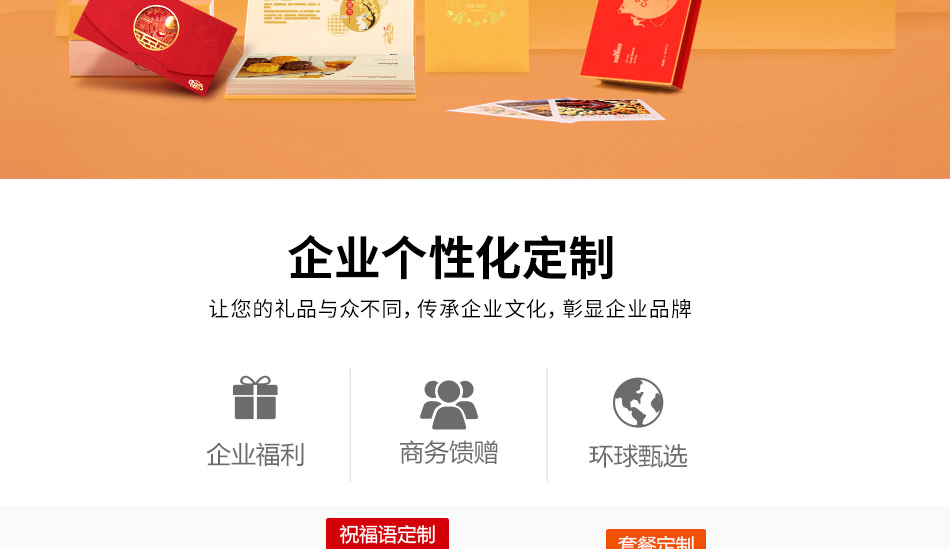 中粮-详情页-优派客-官网-线上-2020中秋_画板7_05.jpg
