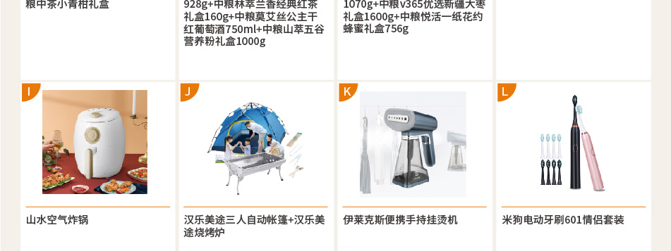 中粮-详情页-优派客-官网-线上-2020中秋_画板5_03.jpg