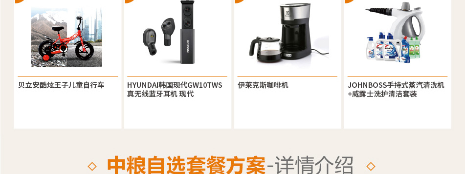 中粮-详情页-优派客-官网-线上-2020中秋_画板5_05.jpg