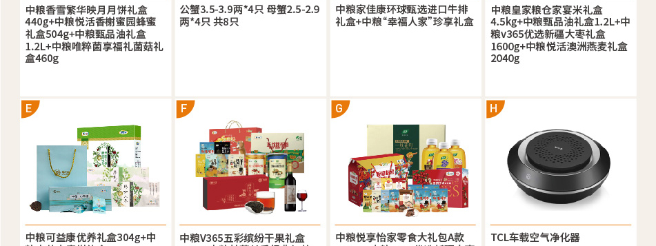 中粮-详情页-优派客-官网-线上-2020中秋_画板5_02.jpg