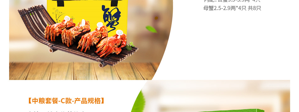 中粮-详情页-优派客-官网-线上-2020中秋_画板5_08.jpg