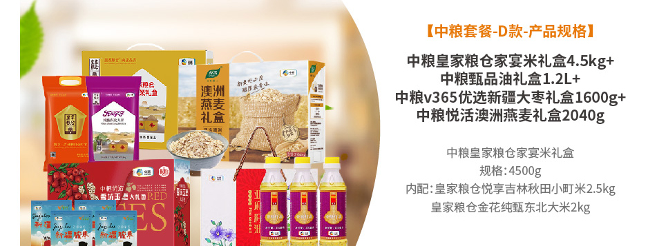 中粮-详情页-优派客-官网-线上-2020中秋_画板5_10.jpg