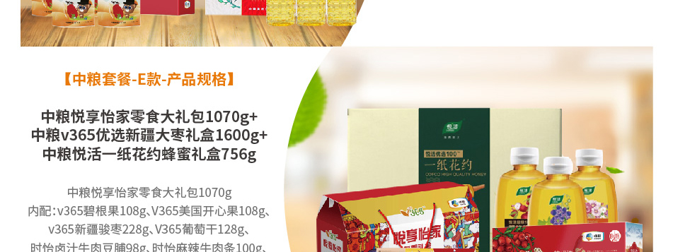 中粮-详情页-优派客-官网-线上-2020中秋_画板5_11.jpg
