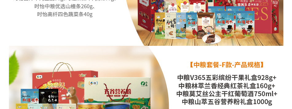 中粮-详情页-优派客-官网-线上-2020中秋_画板5_12.jpg