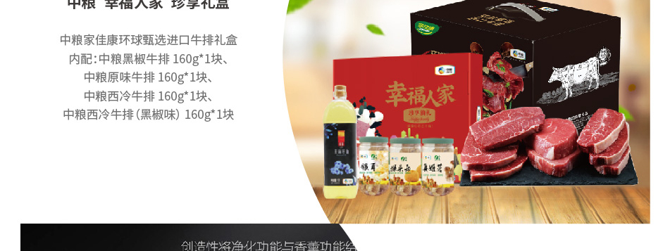 中粮-详情页-优派客-官网-线上-2020中秋_画板5_14.jpg
