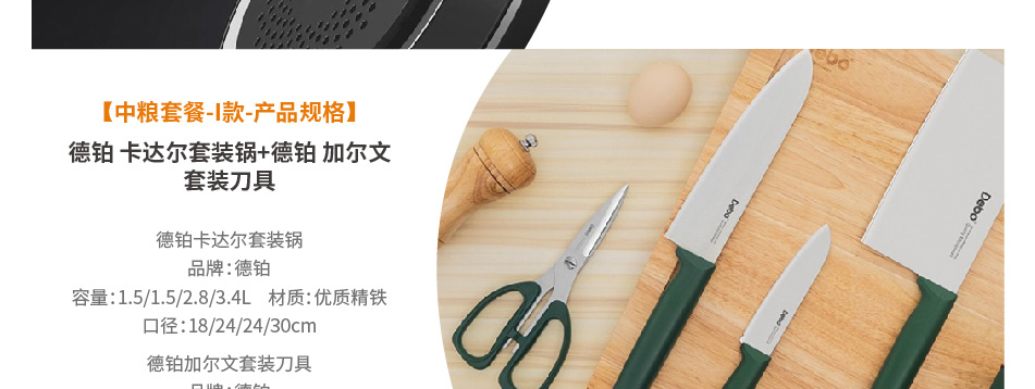 中粮-详情页-优派客-官网-线上-2020中秋_画板5_16.jpg