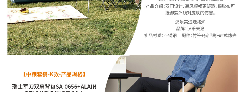 中粮-详情页-优派客-官网-线上-2020中秋_画板5_18.jpg