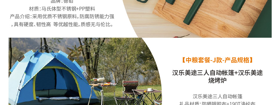 中粮-详情页-优派客-官网-线上-2020中秋_画板5_17.jpg